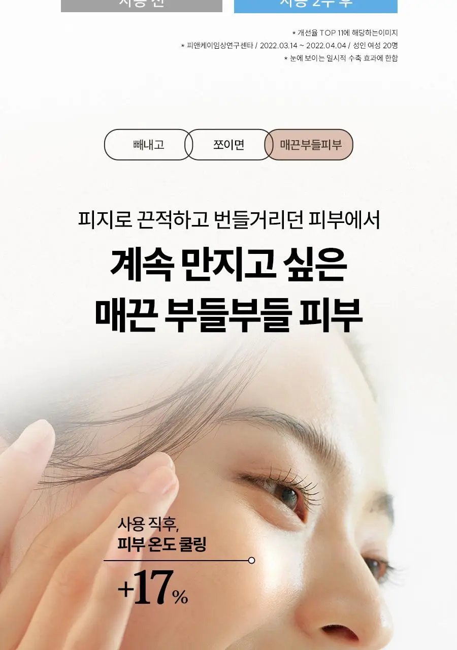 [모공쫀쫀]한율 부들밤 말끔/깔끔 모공팩 100ml (15ml+모공패드 4매)기획 택1 상세페이지 21